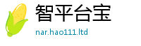 2025新奥天天开好彩开奖结果采2025年天天彩资料大全图片